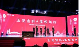 金科物业最新爆料新闻,揭秘项目背后惊人内幕